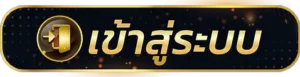 สมัครสมาชิกกับPGGame56