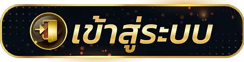 สมัครสมาชิกกับPGGame56